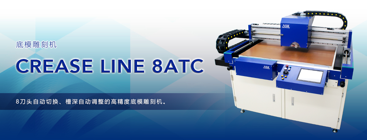 8atc_baner